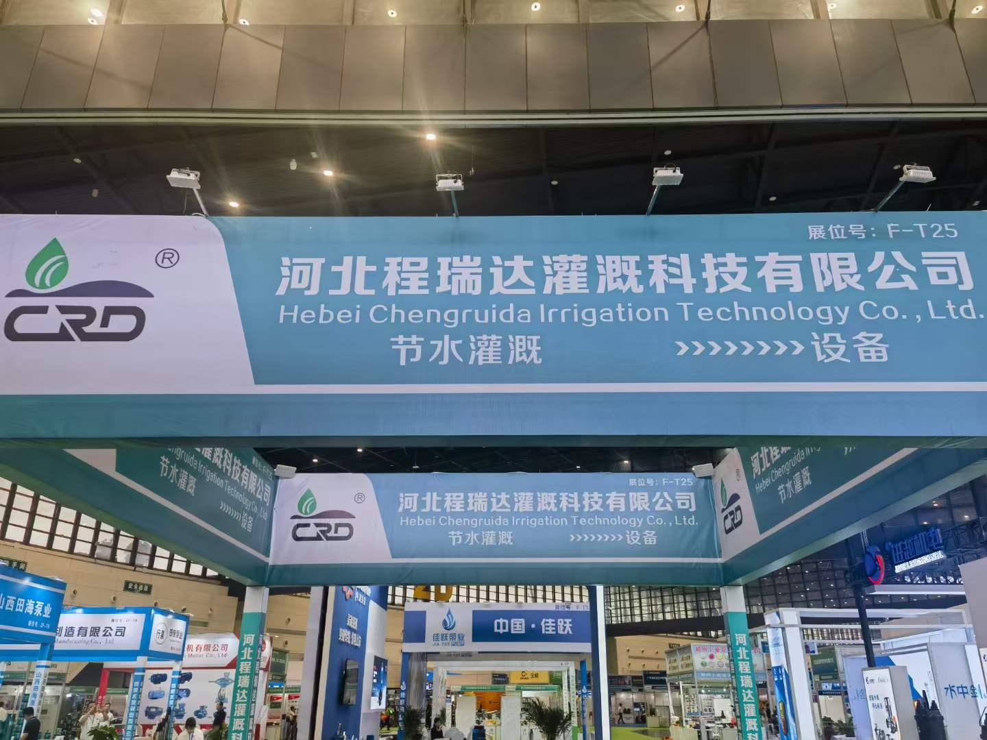 凉山河北程瑞达灌溉科技有限公司参加郑州国际五金展